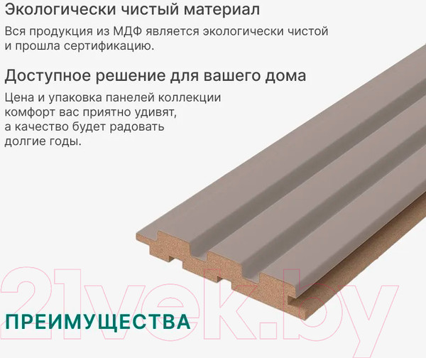 Изображение товара Реечная панель STELLA Beats De Luxe Sandgrau МДФ (2700х119х16мм)