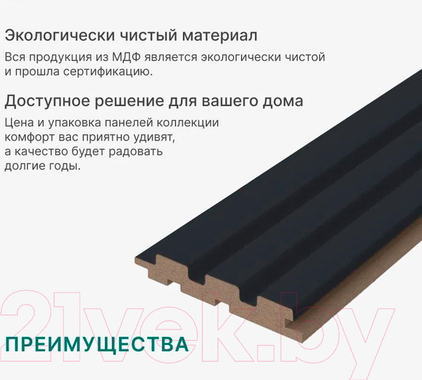 Изображение товара Реечная панель STELLA Beats De Luxe Black Lead МДФ (2700x119x16мм)