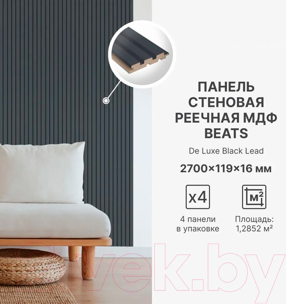 Изображение товара Реечная панель STELLA Beats De Luxe Black Lead МДФ (2700x119x16мм)