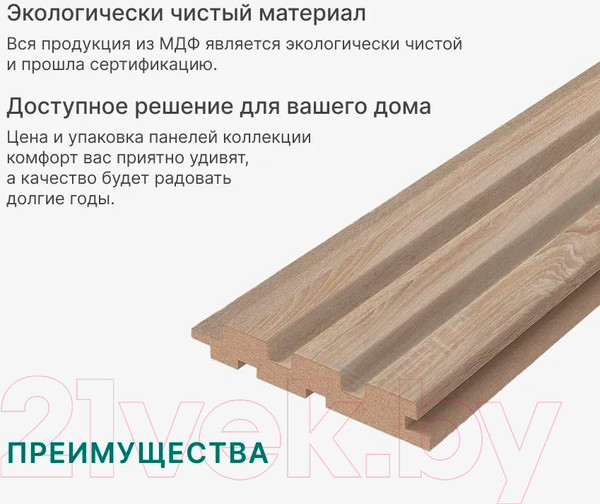 Изображение товара Реечная панель STELLA Beats Standart Дуб Сонома МДФ (2700x119x16мм)