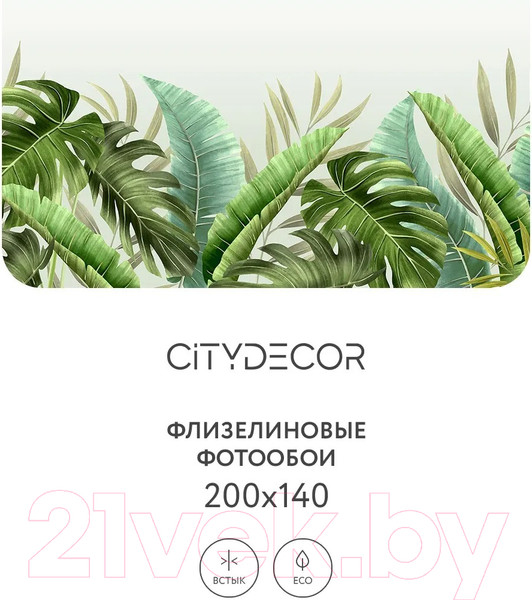 Изображение товара Фотообои листовые Citydecor Цветы и Растения 129 (200x140см)