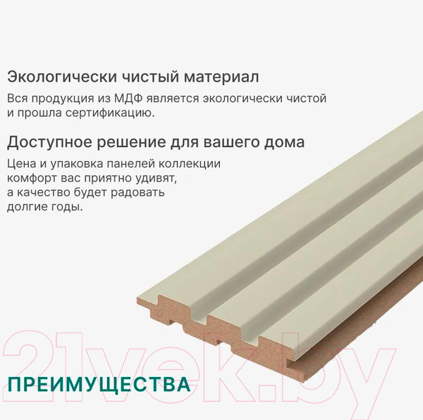 Изображение товара Реечная панель STELLA Beats De Luxe Palomino МДФ (2700x119x16мм)