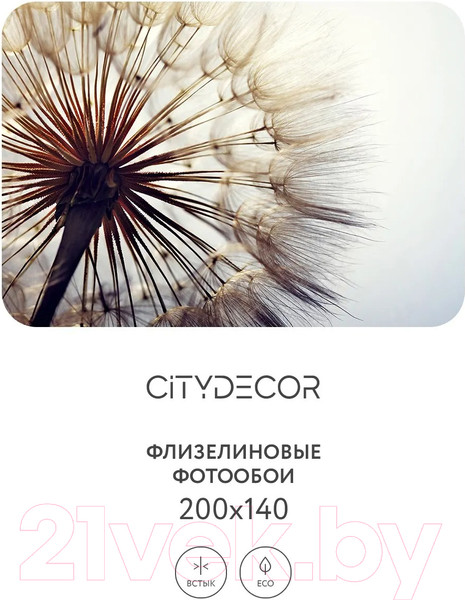 Изображение товара Фотообои листовые Citydecor Цветы и Растения 140 (200x140см)