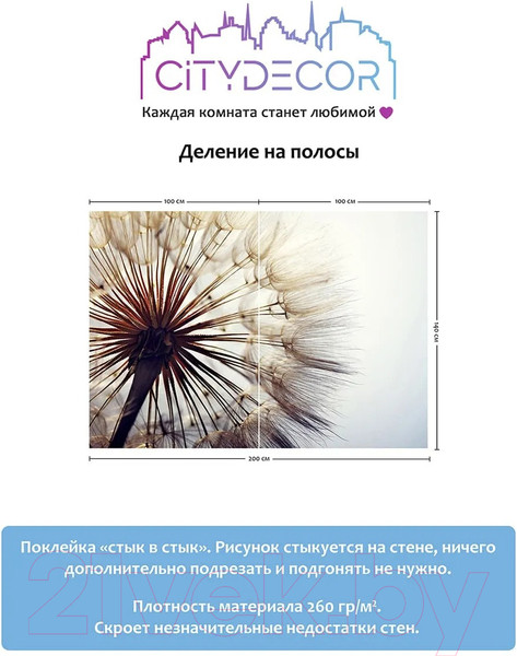 Изображение товара Фотообои листовые Citydecor Цветы и Растения 140 (200x140см)