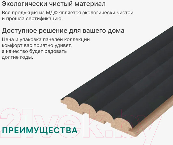 Изображение товара Реечная панель STELLA Wave De Luxe Black Lead МДФ (2700x119x16мм)