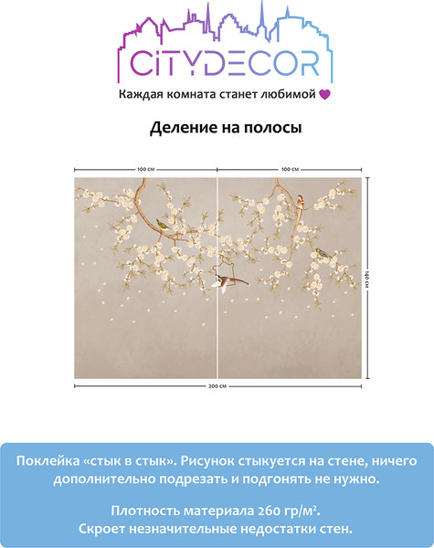 Изображение товара Фотообои листовые Citydecor Цветы и Растения 175 (200x140см)