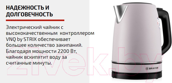 Изображение товара Электрочайник Brayer BR1082