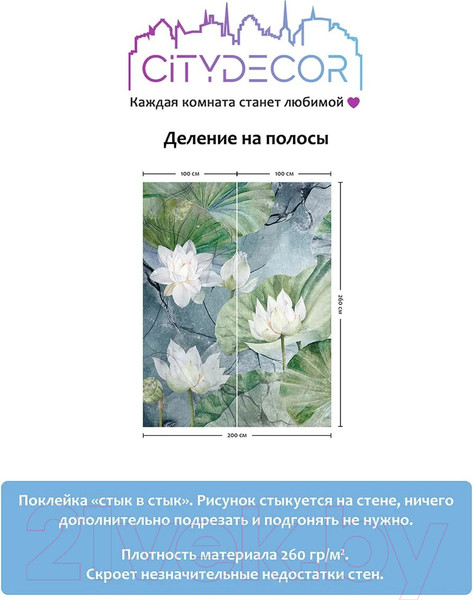 Изображение товара Фотообои листовые Citydecor Blossom 26 (200x260см)