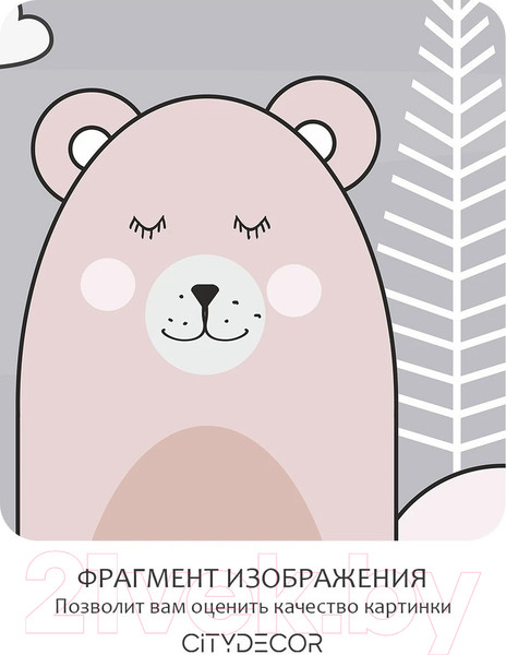 Изображение товара Фотообои листовые Citydecor Cute & Lovely 10 (200x260см)