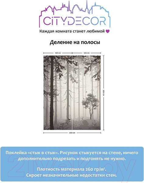 Изображение товара Фотообои листовые Citydecor Dark Side 35 (200x260см)