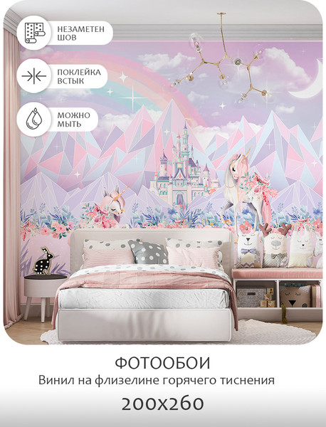 Изображение товара Фотообои листовые Citydecor Fantasy 19 (200x260см)