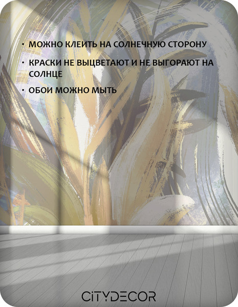 Изображение товара Фотообои листовые Citydecor Fantasy 19 (200x260см)