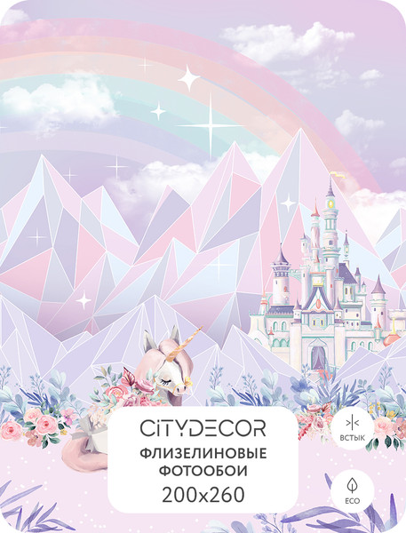 Изображение товара Фотообои листовые Citydecor Fantasy 19 (200x260см)