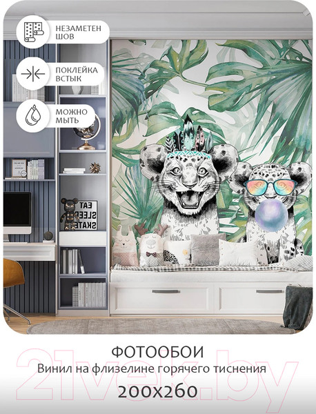 Изображение товара Фотообои листовые Citydecor Fun 5 (200x260см)