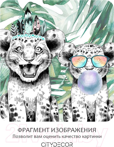 Изображение товара Фотообои листовые Citydecor Fun 5 (200x260см)