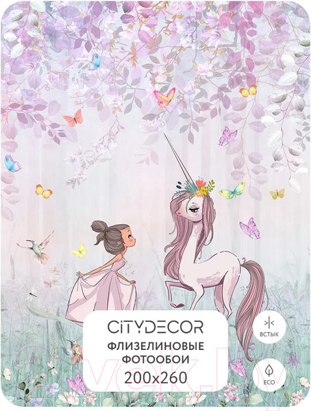 Изображение товара Фотообои листовые Citydecor Princess 23 (200x260см)