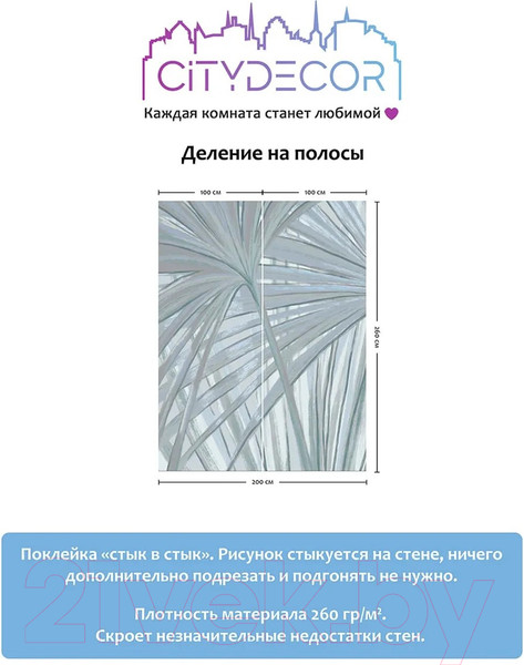 Изображение товара Фотообои листовые Citydecor Sunset 34 (200x260см)