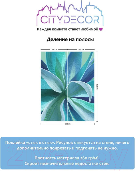 Изображение товара Фотообои листовые Citydecor Sunset 40 (200x260см)