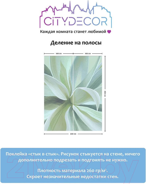 Изображение товара Фотообои листовые Citydecor Sunset 43 (200x260см)