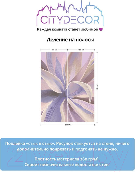 Изображение товара Фотообои листовые Citydecor Sunset 44 (200x260см)