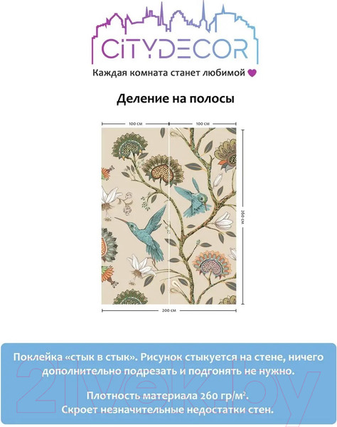 Изображение товара Фотообои листовые Citydecor Абстракция 1 (200x260см)