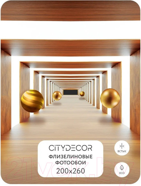 Изображение товара Фотообои листовые Citydecor Абстракция 100 (200x260см)