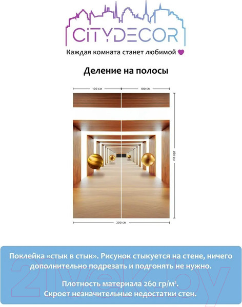 Изображение товара Фотообои листовые Citydecor Абстракция 100 (200x260см)