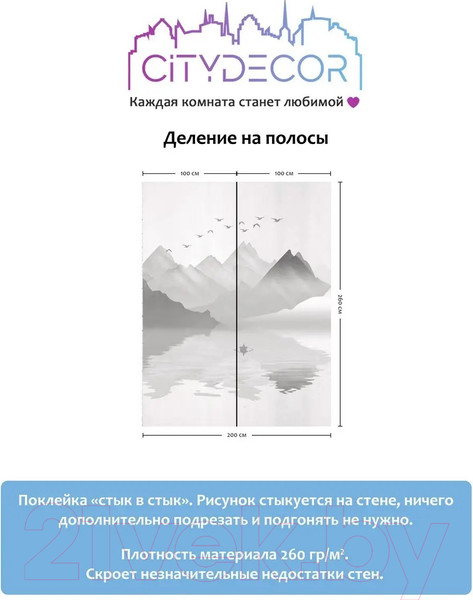 Изображение товара Фотообои листовые Citydecor Абстракция 107 (200x260см)