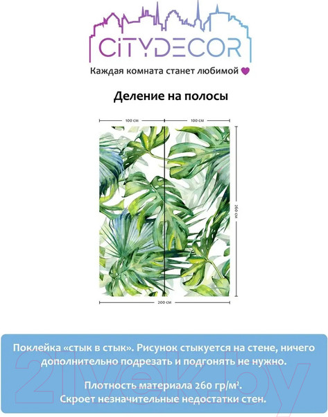 Изображение товара Фотообои листовые Citydecor Абстракция 113 (200x260см)