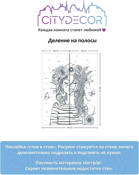 Изображение товара Фотообои листовые Citydecor Абстракция 116 (200x260см)