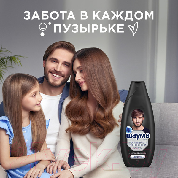 Изображение товара Шампунь для волос Шаума Men Intensive Против перхоти с экстрактом имбиря (650мл)