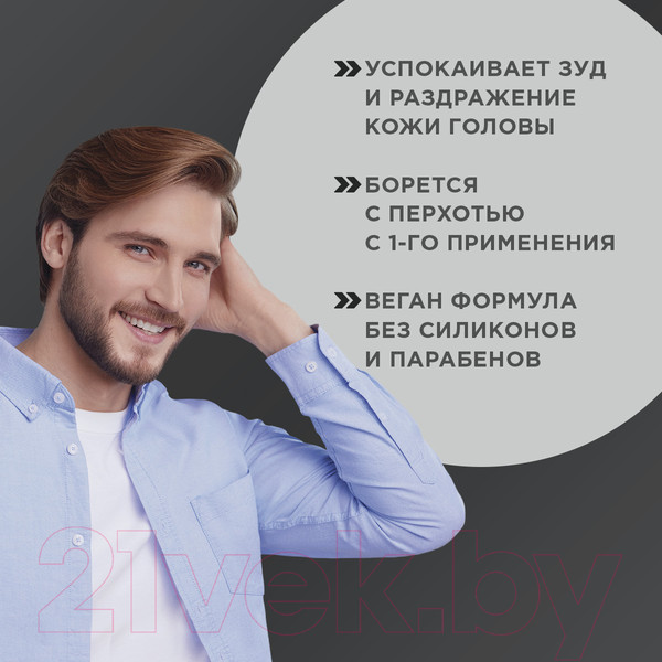 Изображение товара Шампунь для волос Шаума Men Intensive Против перхоти с экстрактом имбиря (650мл)