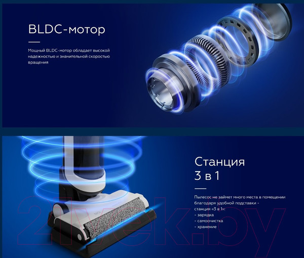 Изображение товара Вертикальный пылесос BQ VCA1001W (белый/черный)