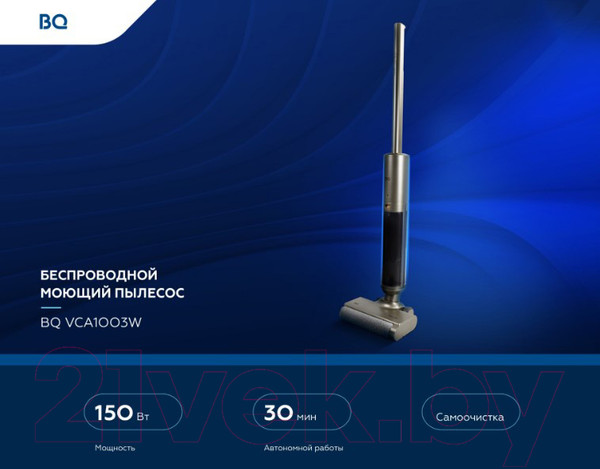 Изображение товара Вертикальный пылесос BQ VCA1003W (бронзовый)