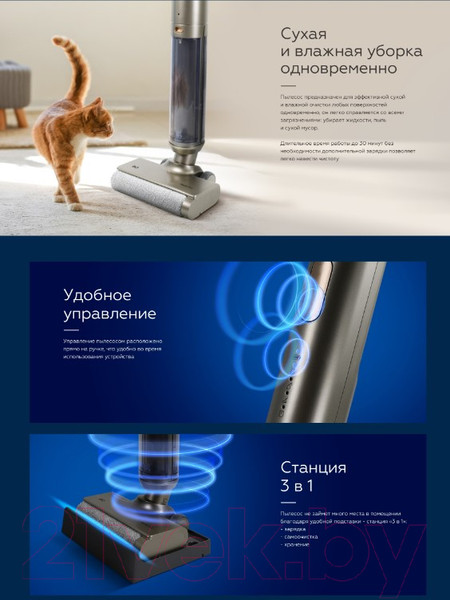 Изображение товара Вертикальный пылесос BQ VCA1003W (бронзовый)