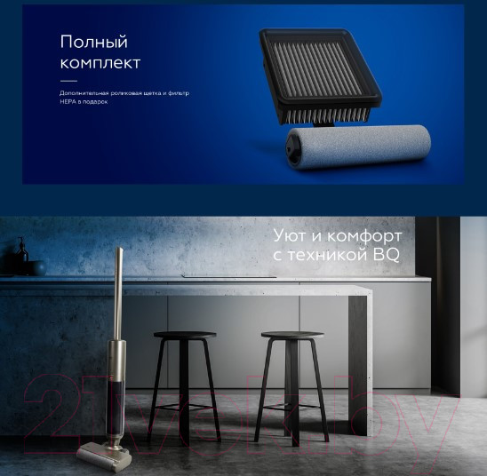 Изображение товара Вертикальный пылесос BQ VCA1003W (бронзовый)