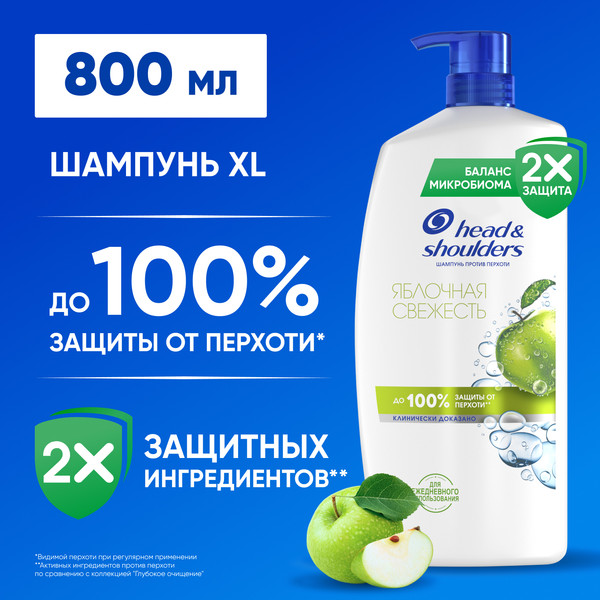 Изображение товара Шампунь для волос Head & Shoulders Яблочная свежесть против перхоти (800мл)