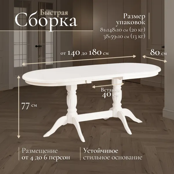 Изображение товара Обеденный стол Tetchair Coppola 140+40x80x77 (бук/Ivory White)