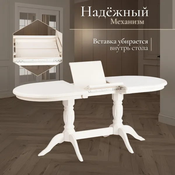 Изображение товара Обеденный стол Tetchair Coppola 140+40x80x77 (бук/Ivory White)