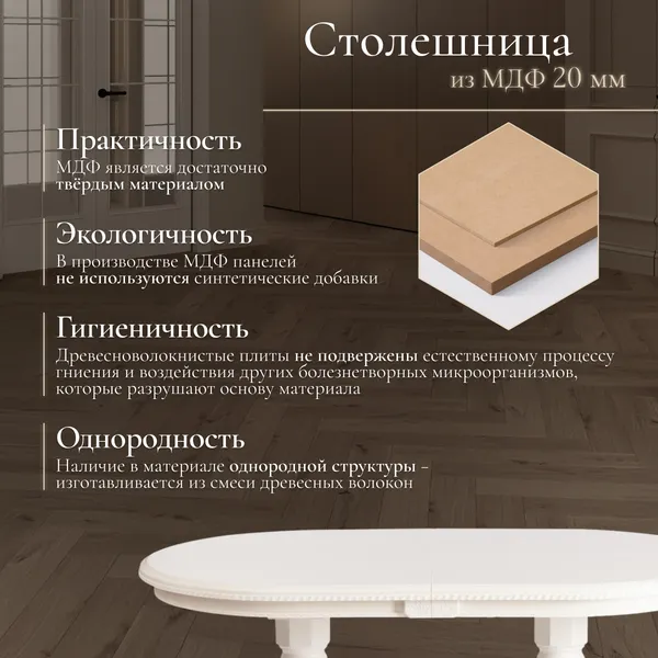 Изображение товара Обеденный стол Tetchair Coppola 140+40x80x77 (бук/Ivory White)