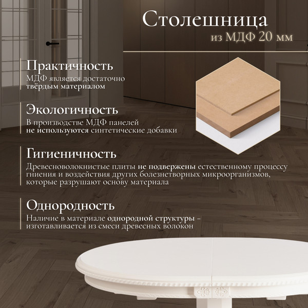 Изображение товара Обеденный стол Tetchair Stefano (бук/Ivory White)