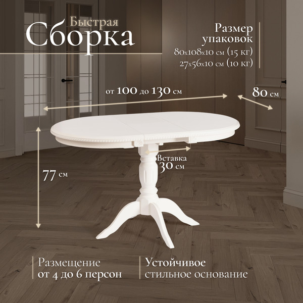 Изображение товара Обеденный стол Tetchair Stefano (бук/Ivory White)