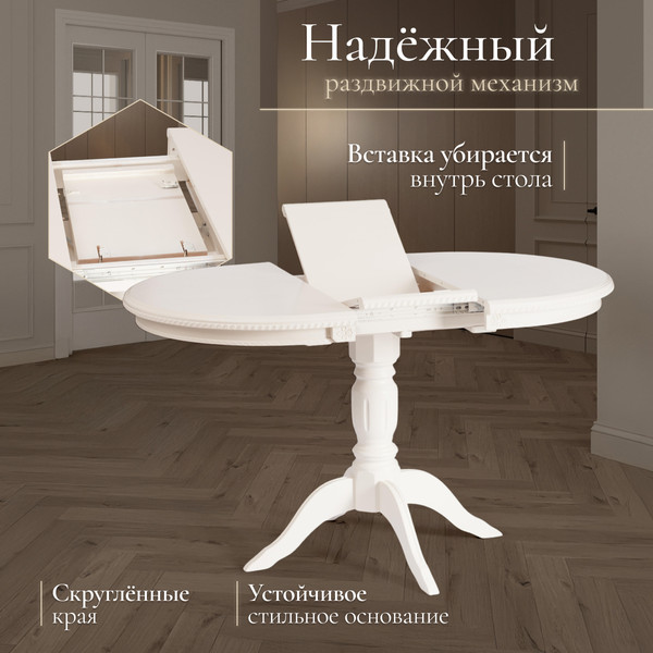 Изображение товара Обеденный стол Tetchair Stefano (бук/Ivory White)