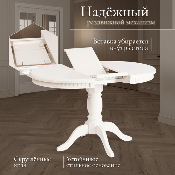 Изображение товара Обеденный стол Tetchair Stefano круглый (бук/Ivory White)