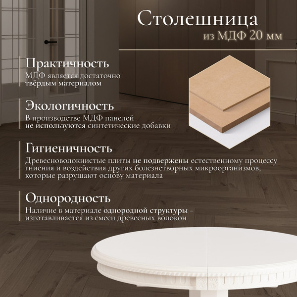 Изображение товара Обеденный стол Tetchair Stefano круглый (бук/Ivory White)