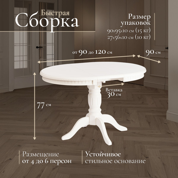 Изображение товара Обеденный стол Tetchair Stefano круглый (бук/Ivory White)