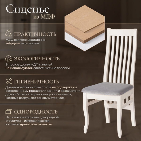 Изображение товара Стул Tetchair Dolce 40x46x100 (бук/Ivory White/велюр/Tenerife Ultimate Grey)