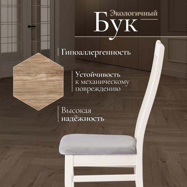 Изображение товара Стул Tetchair Dolce 40x46x100 (бук/Ivory White/велюр/Tenerife Ultimate Grey)