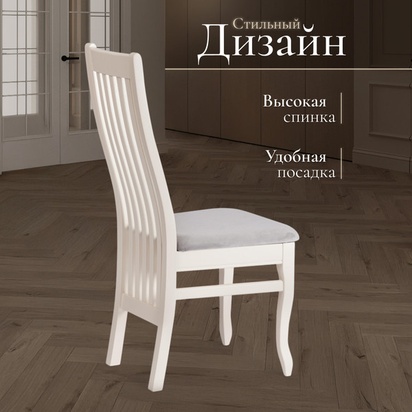 Изображение товара Стул Tetchair Dolce 40x46x100 (бук/Ivory White/велюр/Tenerife Ultimate Grey)