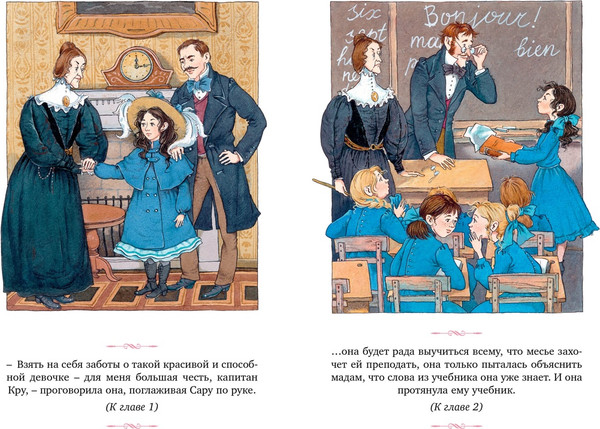 Изображение товара Книга Махаон Маленькая принцесса, твердая обложка (Бернетт Фрэнсис)